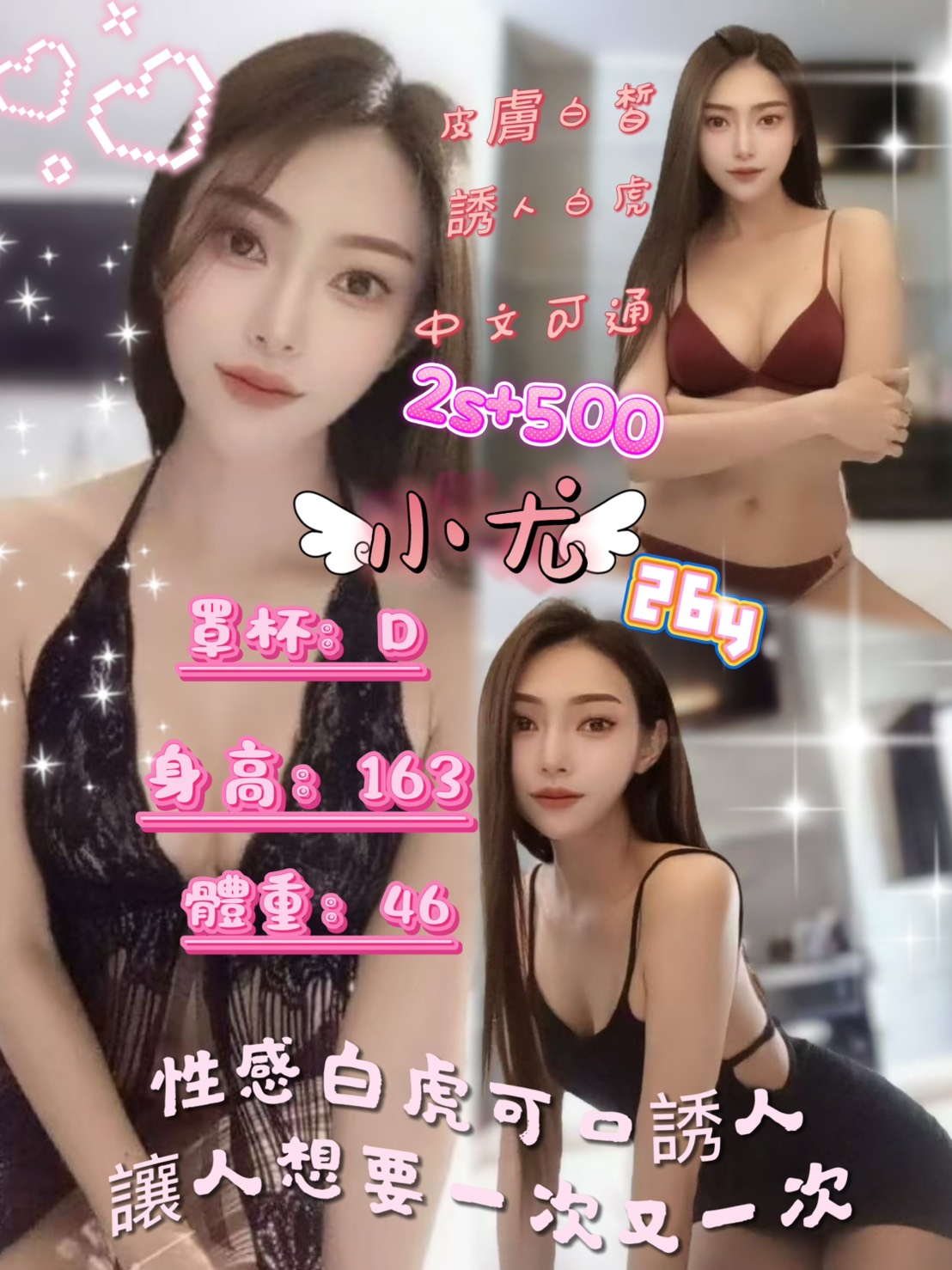 宜蘭定點 文娟 169/34F/29 長腿空姐